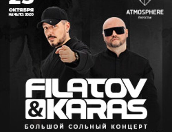 Filatov & Karas