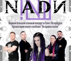 NADИ