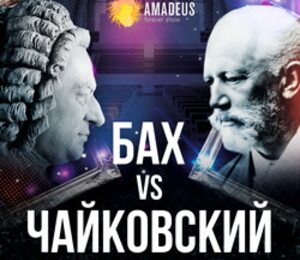 Бах vs Чайковский. Орган vs Рояль