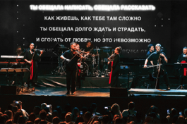 Sinteza Orchestra. Караоке с Оркестром