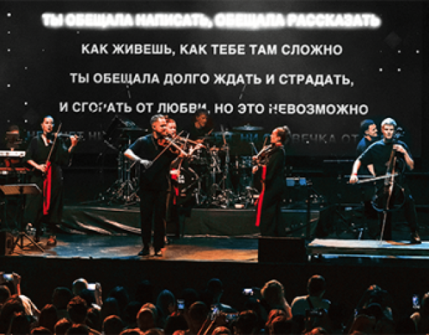 Sinteza Orchestra. Караоке с Оркестром