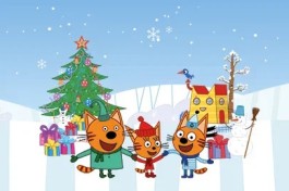 Три Кота Ура. Подарки