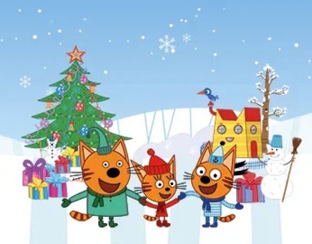 Три Кота Ура. Подарки