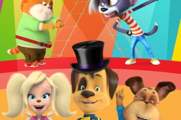 Барбоскины Цирк