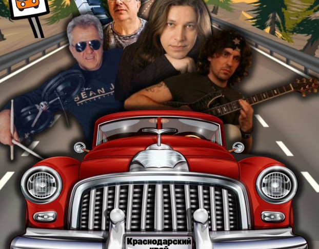 Группа Экс Фристайл