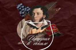Театрализованная Дегустация История в Бокале Тайны Российского Виноделия