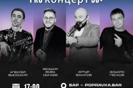 Pro Standup Комиков