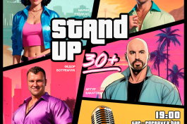 Pro Standup Комиков