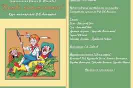 Вождь Краснокожих