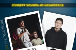 Стендап Ислам Амангулов