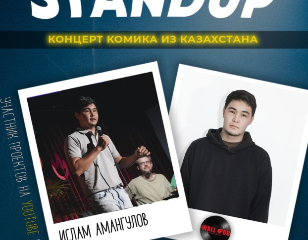 Стендап Ислам Амангулов