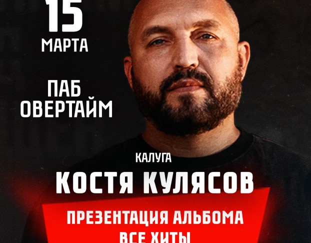 Анимация Костя Кулясов