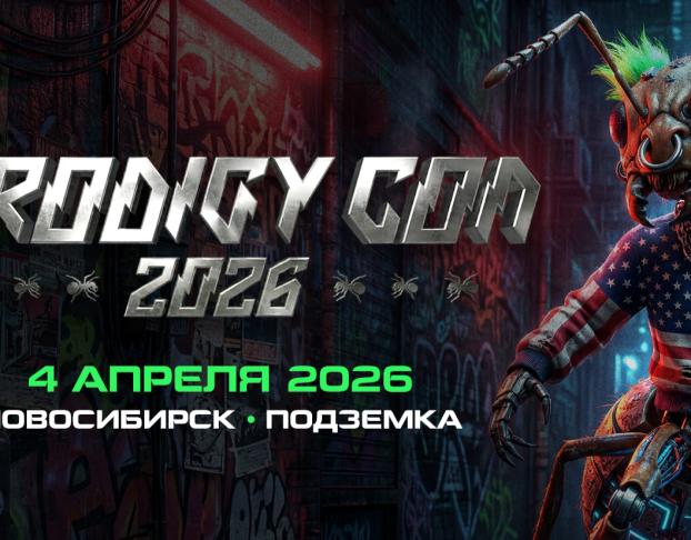 Prodigy Con в Сибири