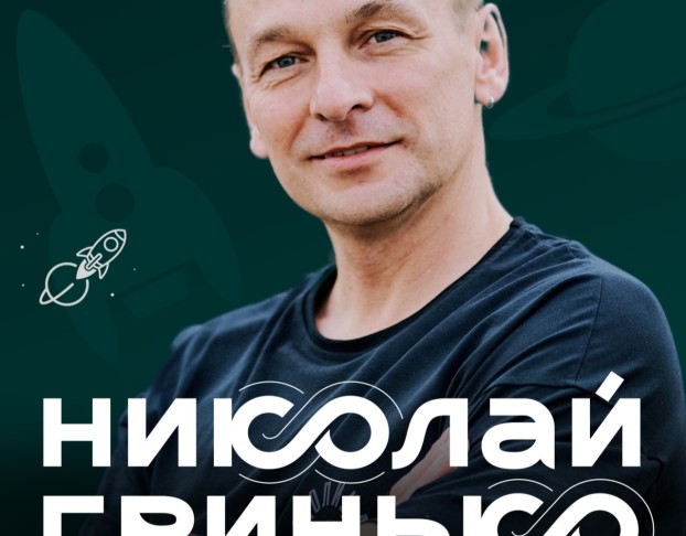 Николай Гринько