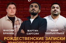 Рождественские Записки в Мясном Bro