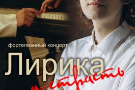 Лирика и Страсть Максим Чекмарёв