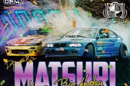 Дрифт-Юг Matsuri