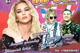 Звёзды 80-90, Группа Каролина