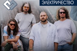 Павел Пиковский. Электричество