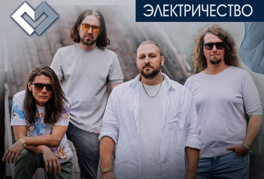 Павел Пиковский. Электричество