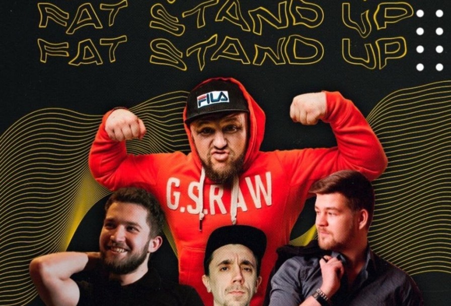 🍬Pro Stand-Up Отборный