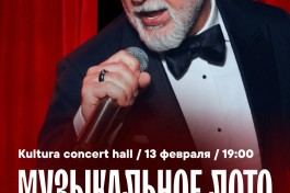 Музыкальное Лото Битва