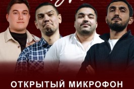 Open Mic в Мясном Bro 🎤