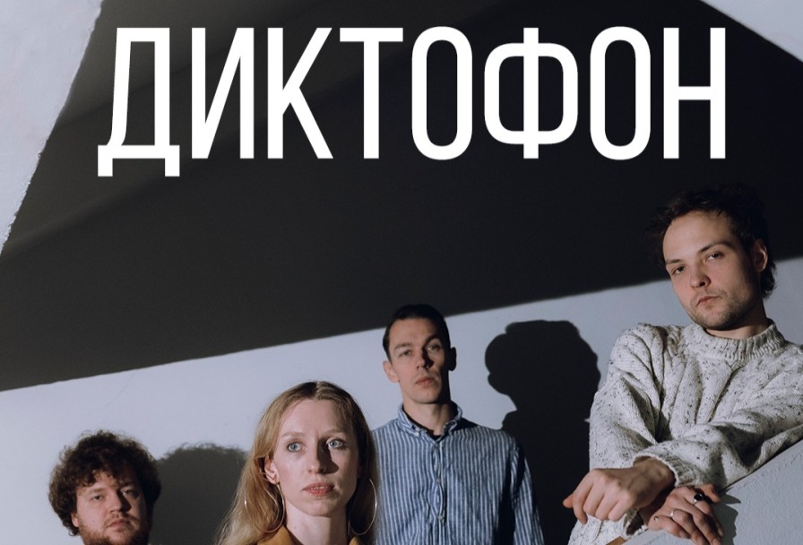 Диктофон в Мясном Bro