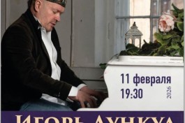 Авторский Композитора Игоря Дункула