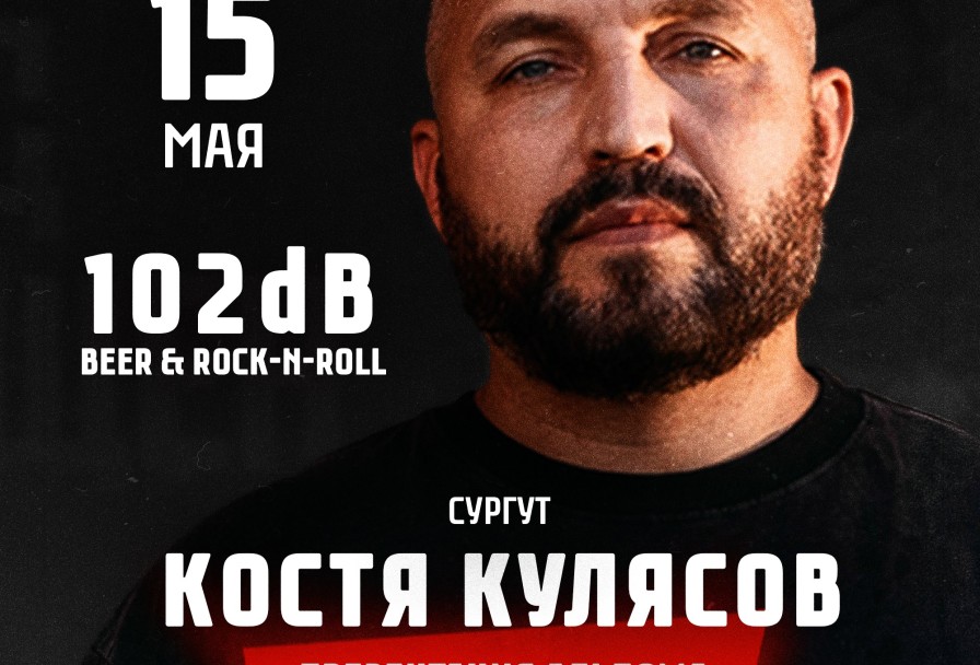 Анимация Костя Кулясов