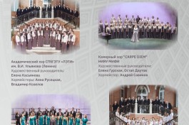 Хоровой в Мальтийской Капелле