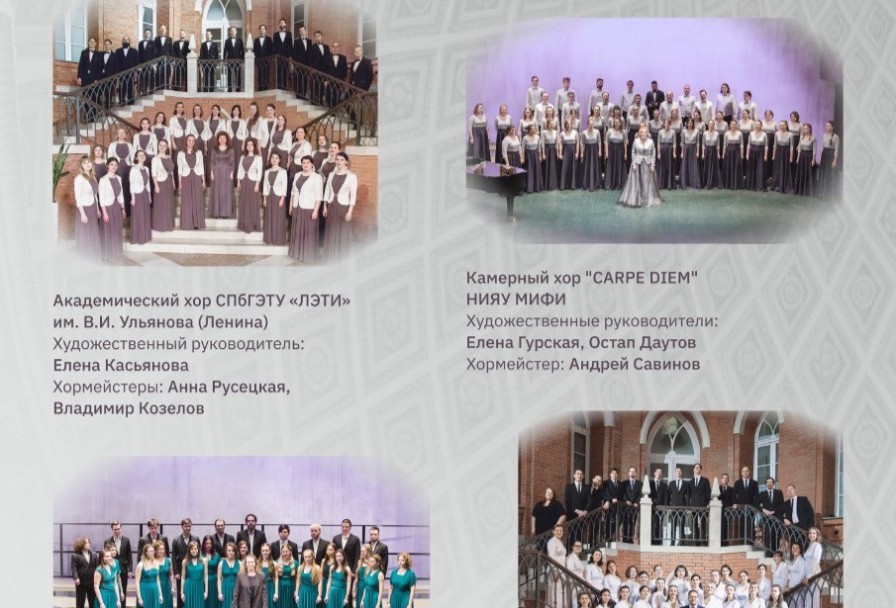 Хоровой в Мальтийской Капелле