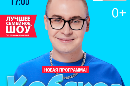 Влад Кобяков