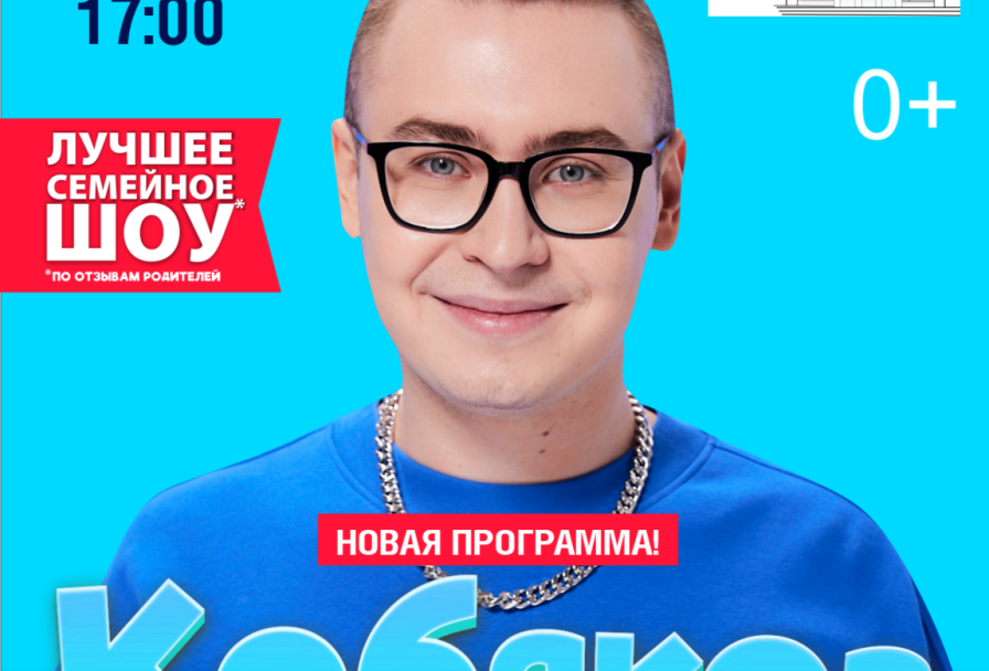 Влад Кобяков