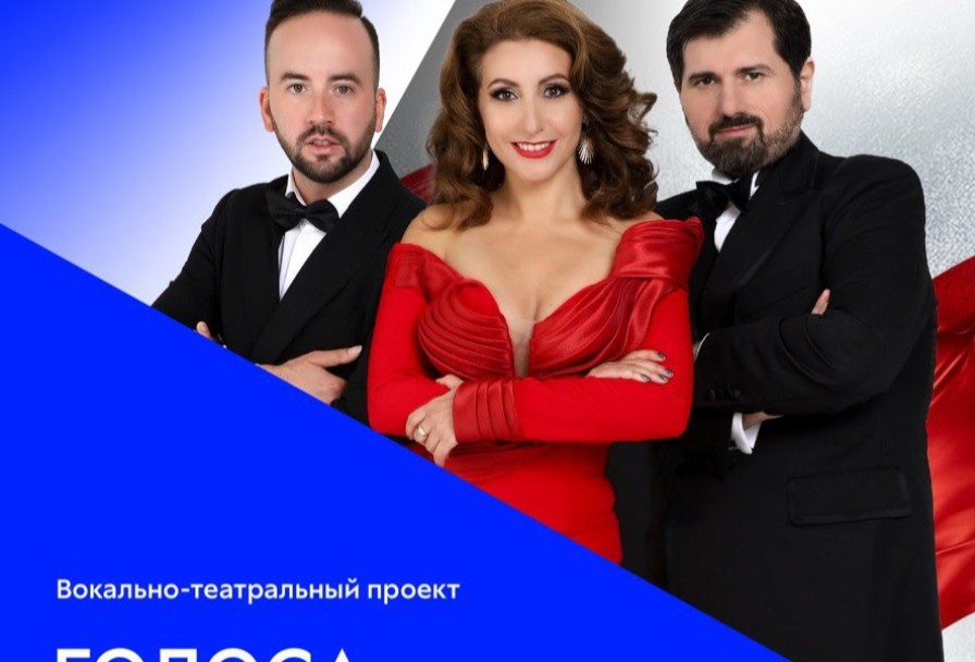 Голоса Градского