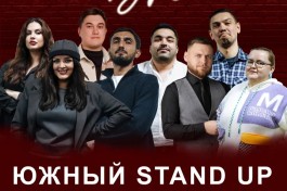 Южный Stand Up  Комиков из Анапы 🎤