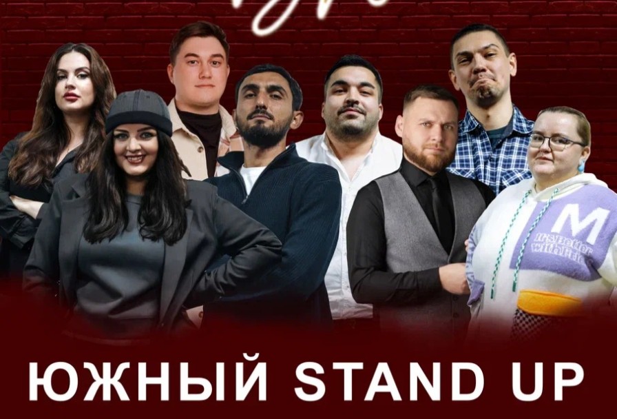 Южный Stand Up Комиков из Анапы 🎤