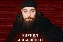 Stand Up, Bro Кирилл Ильяшенко