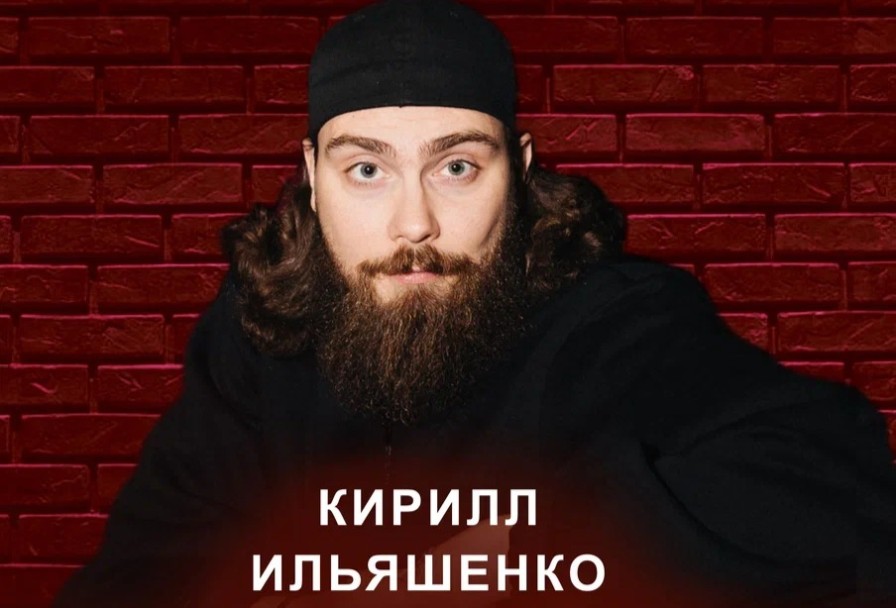 Stand Up, Bro Кирилл Ильяшенко