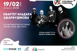 Квартет Ильдара Ашарфудинова