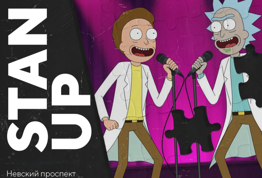 🍬Pro Stand-Up. Опытный Трендовых Комиков