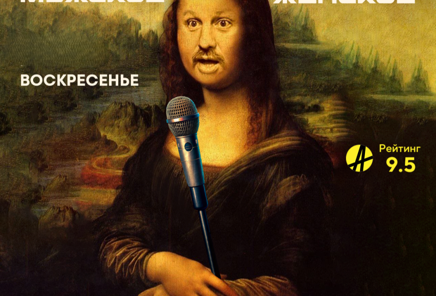 🌓Pro Stand-Up. Опытный Трендовых Комиков