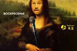 🌓Pro Stand-Up. Опытный Трендовых Комиков