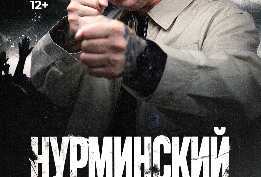 Нурминский Великий Новгород Сердце