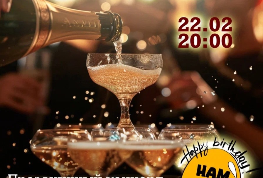 День Рождения Мясного Bro