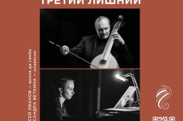 Третий Лишний