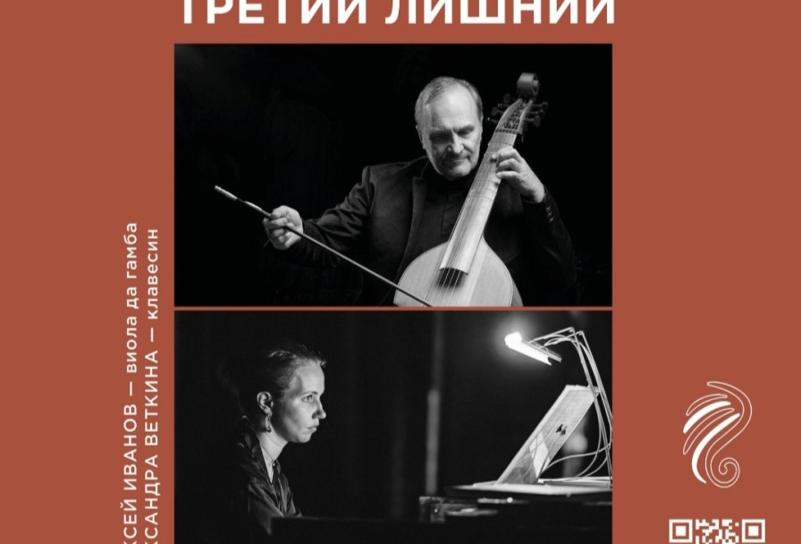 Третий Лишний