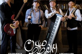 Неслучайные Люди