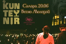 Kunteynir  Вечно Молодой Summer Place