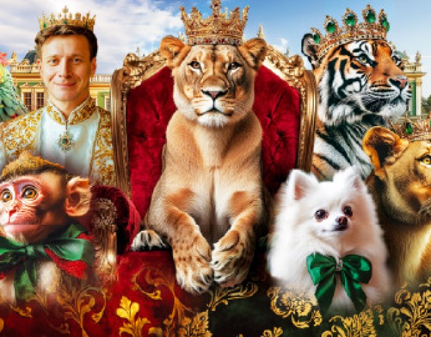 Империя Львиц